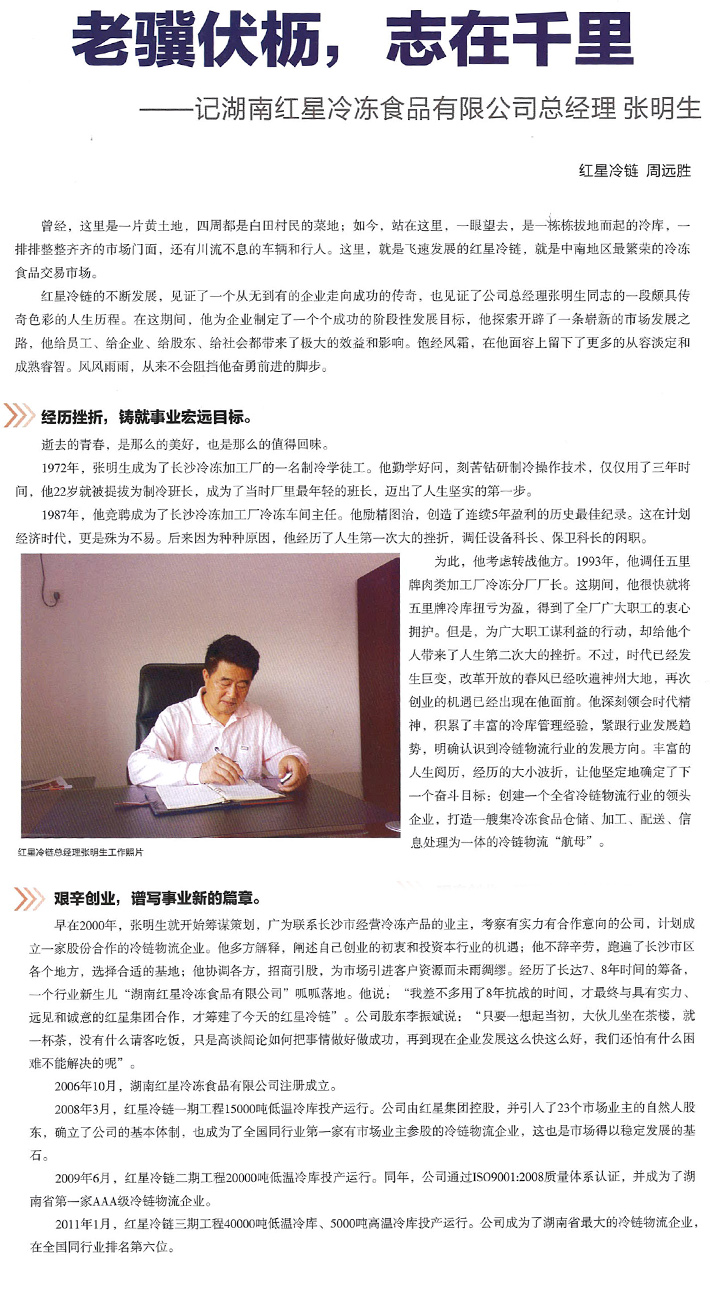  領(lǐng)導致辭